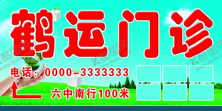 编号：56391210192335138709【酷图网】源文件下载-门诊牌匾