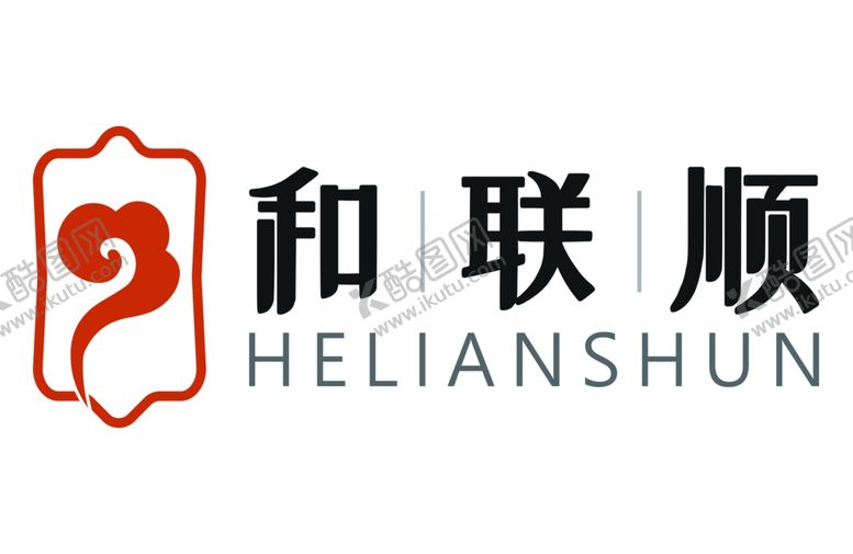 编号：79397202171327216102【酷图网】源文件下载-和联顺logo