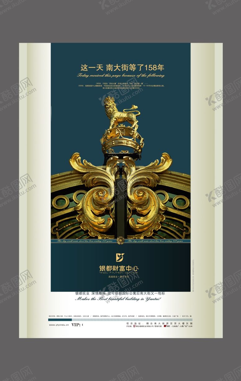 编号：98807605152206592571【酷图网】源文件下载-房地产海报