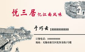 地产海报  悦居悦舒适