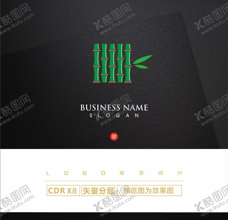 编号：96523705081342237461【酷图网】源文件下载-竹子LOGO