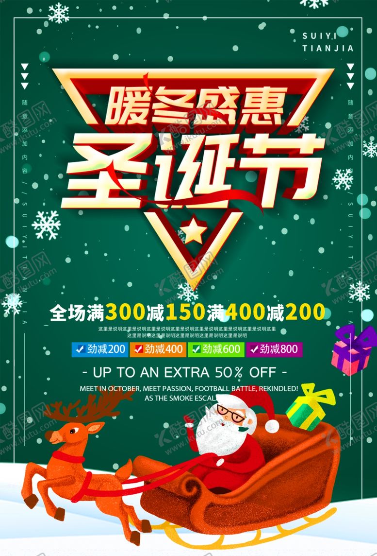 编号：27089309180338142102【酷图网】源文件下载-圣诞节