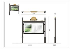 园区公告栏