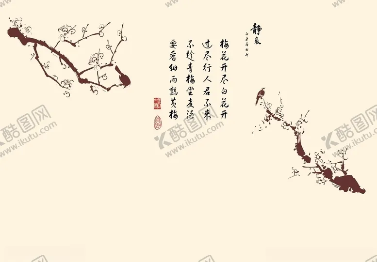 编号：63791606270659233517【酷图网】源文件下载-硅藻泥梅花静气
