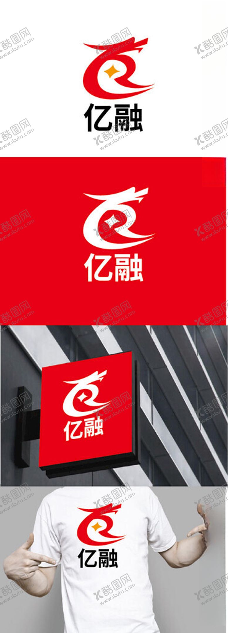 编号：28714801201640548710【酷图网】源文件下载-金融标识设计