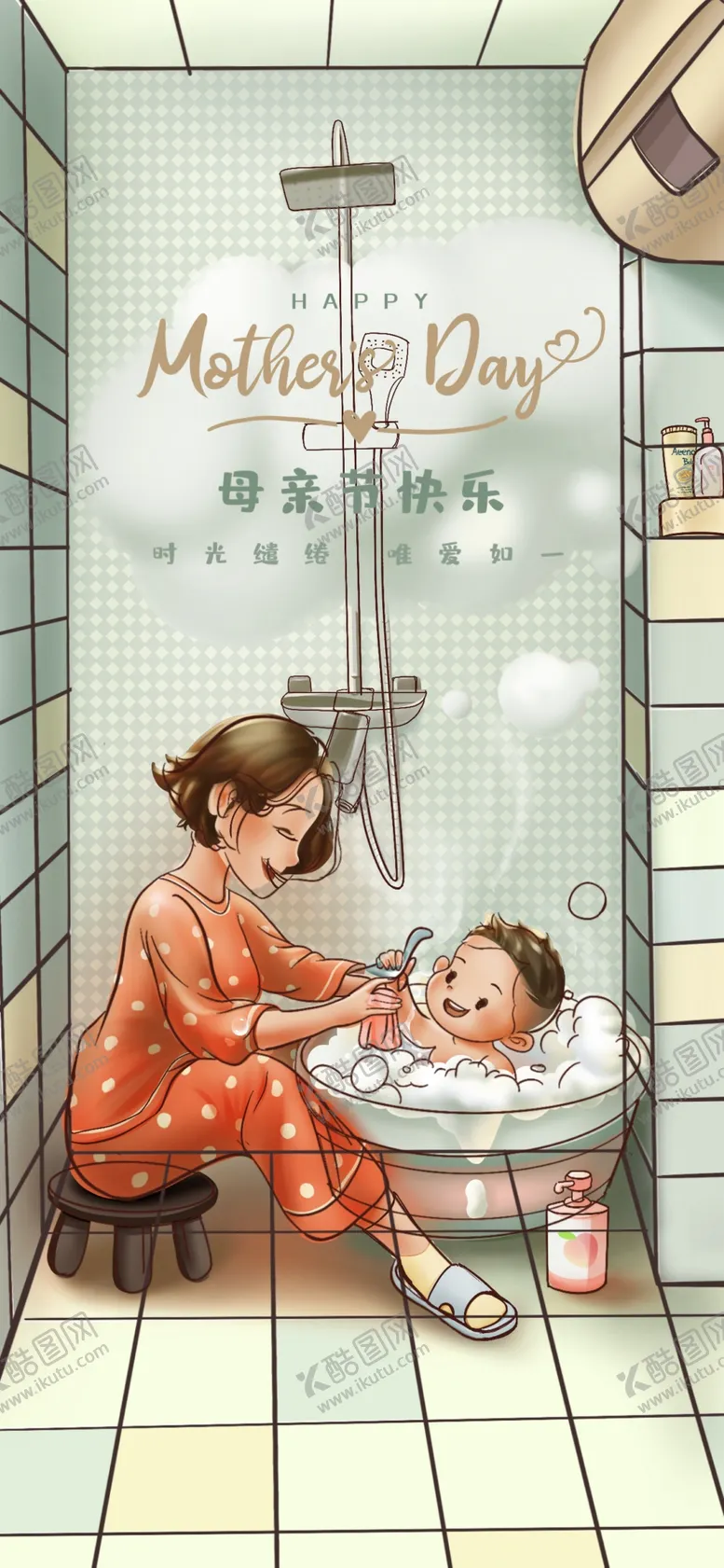 编号：73868601140553187961【酷图网】源文件下载-创意感恩母亲节海报