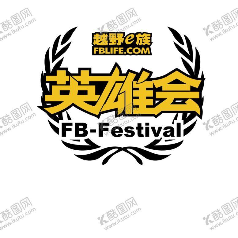 编号：58272411260644579061【酷图网】源文件下载-阿拉善英雄会LOGO