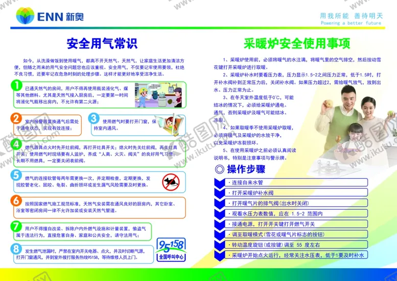 编号：17578201251426024731【酷图网】源文件下载-天然气