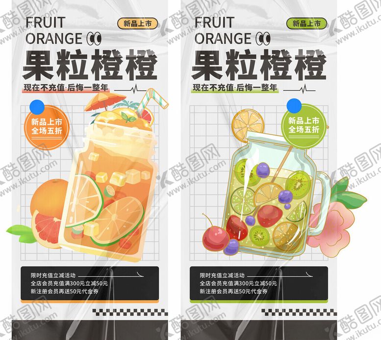编号：43864107021538052374【酷图网】源文件下载-果粒橙包装设计展示