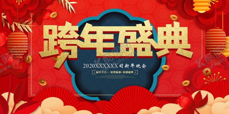 编号：44600209112237552689【酷图网】源文件下载-跨年盛典新年背景红色