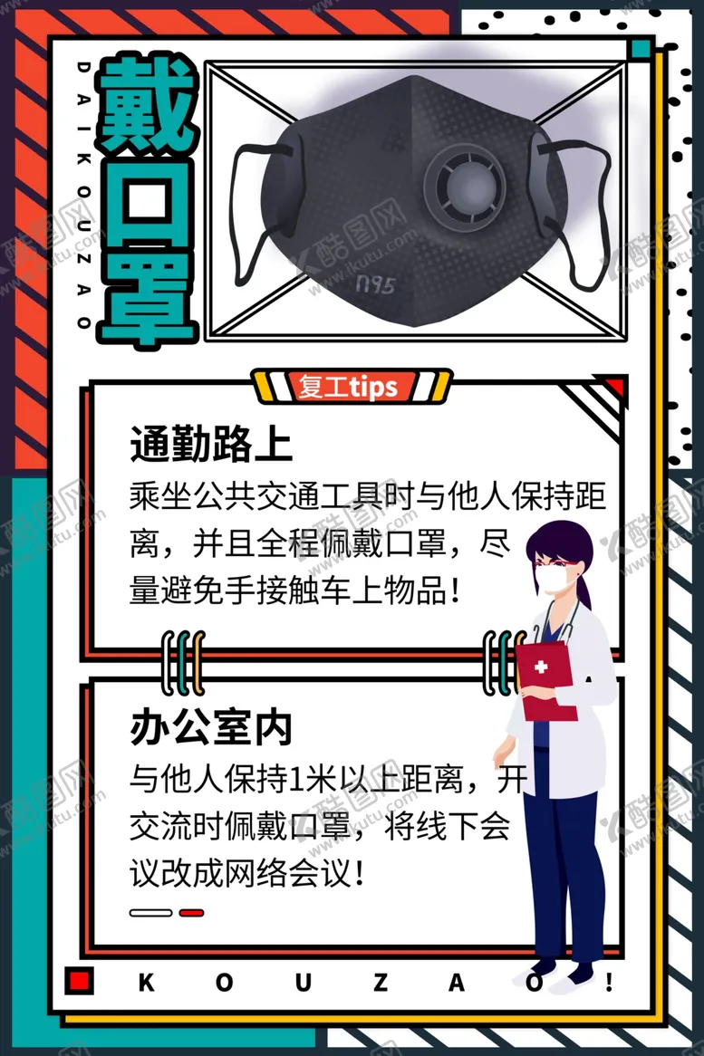 编号：26674706301836211408【酷图网】源文件下载-保护野生动物