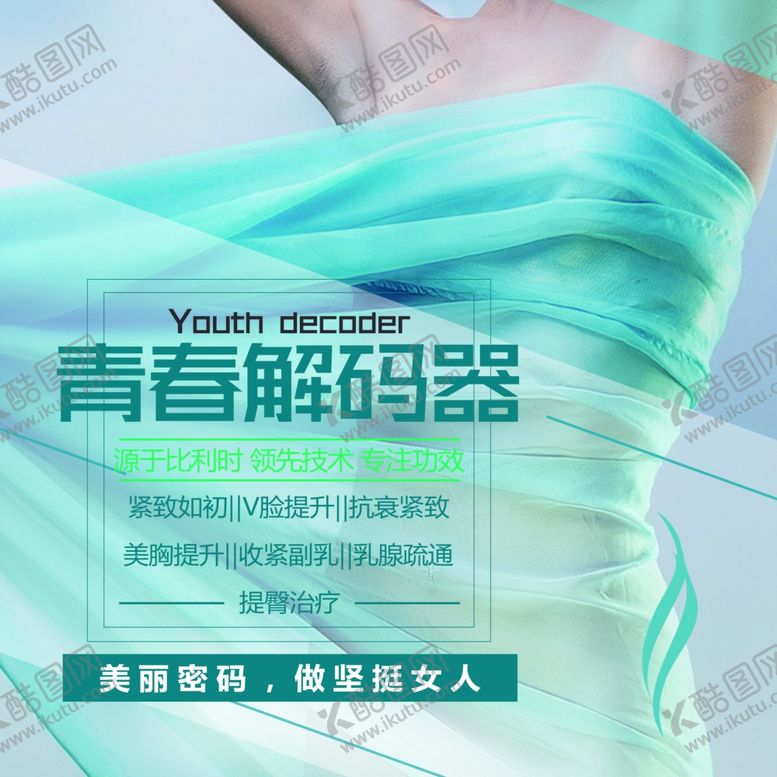 编号：57083707121934273232【酷图网】源文件下载-产品宣传图片