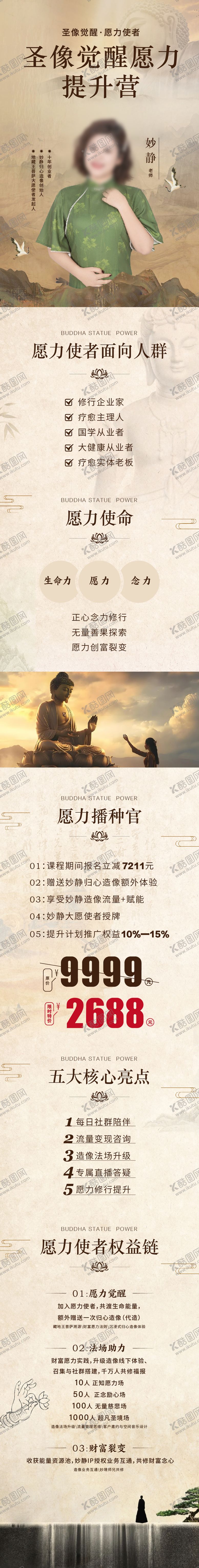 编号：79289006142235517896【酷图网】源文件下载-公众号长图