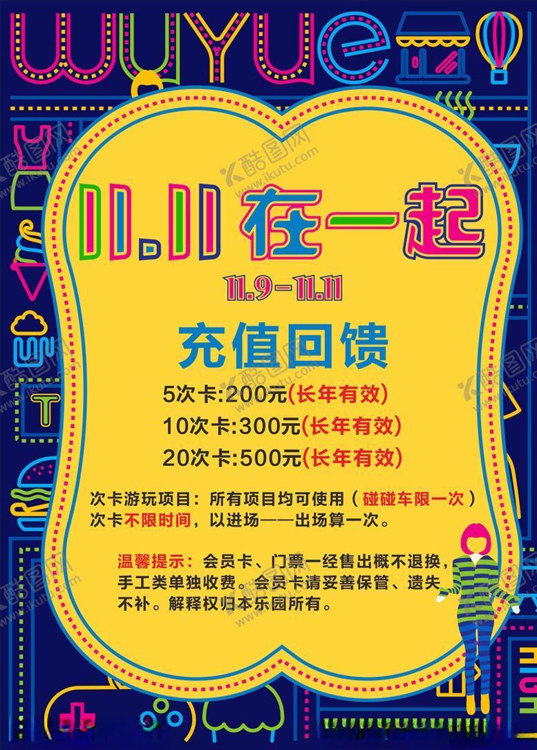 编号：53342309280307204904【酷图网】源文件下载-双十一活动
