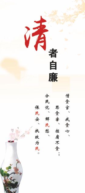 梅花清者自廉