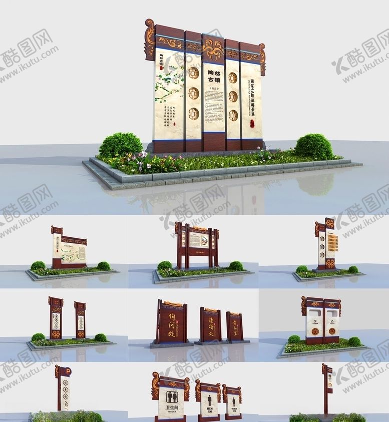 编号：11186905082359447212【酷图网】源文件下载-古镇景区标识导视