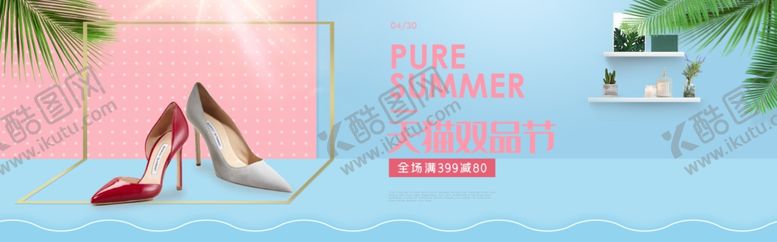 编号：40440604150815024788【酷图网】源文件下载-女鞋海报模板