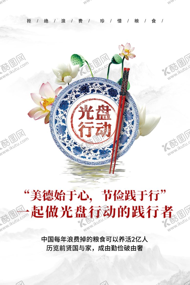 编号：67421210262011499607【酷图网】源文件下载-光盘行动