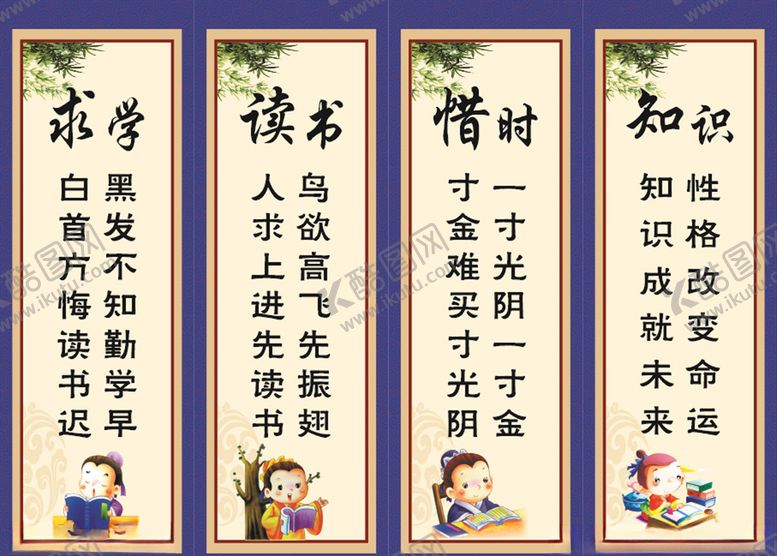 编号：40435205021103079454【酷图网】源文件下载-班级文化