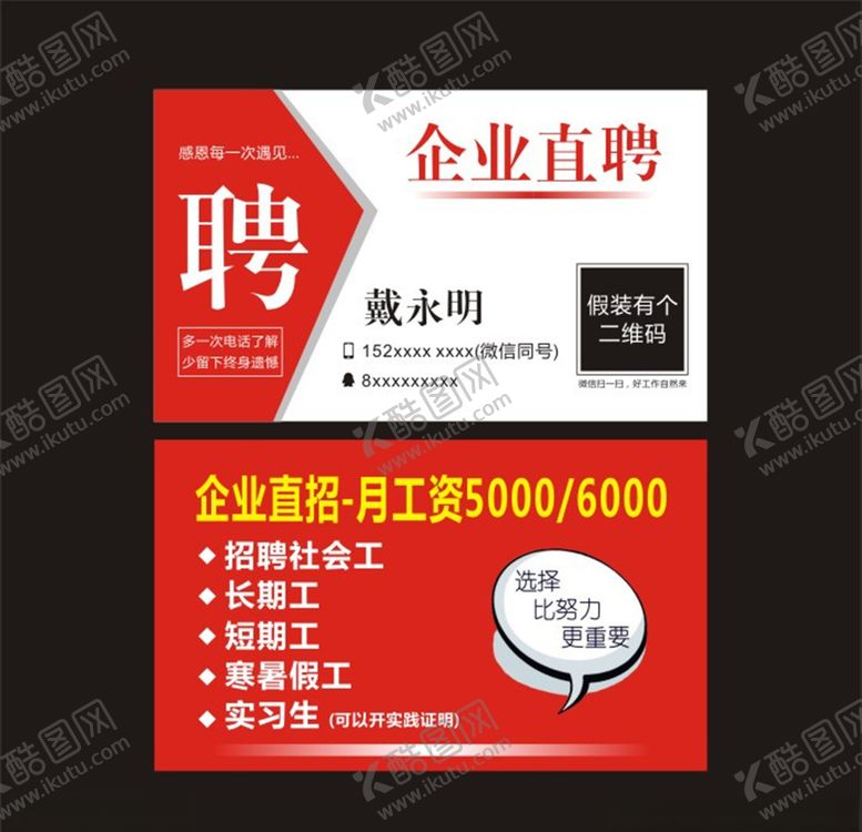 编号：25321910191659248735【酷图网】源文件下载-企业直聘名片