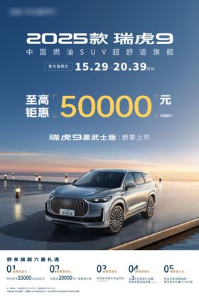瑞虎汽车长虹版上市主KV