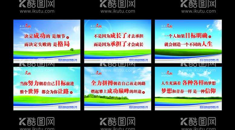 编号：26898911282333189002【酷图网】源文件下载-企业文化