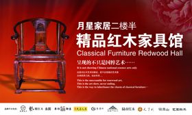 实木家具