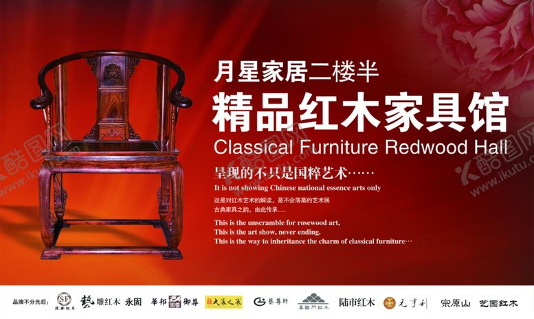 编号：21320209190658311037【酷图网】源文件下载-实木家具