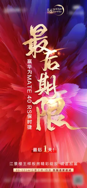 地产喜报