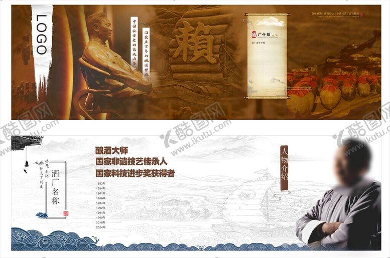 编号：15667004170149222921【酷图网】源文件下载-白酒厂家宣传海报