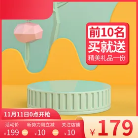 淘宝主图电商设计电商产品展示天猫