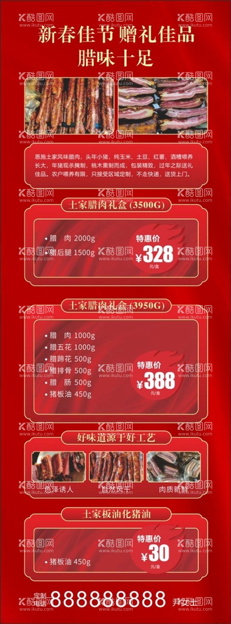 编号：88343011182140025734【酷图网】源文件下载-佳节赠送礼品 定制 