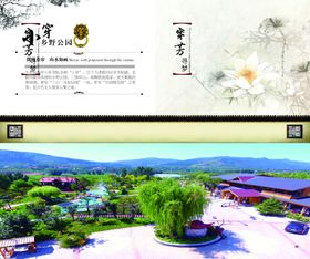 旅游画册