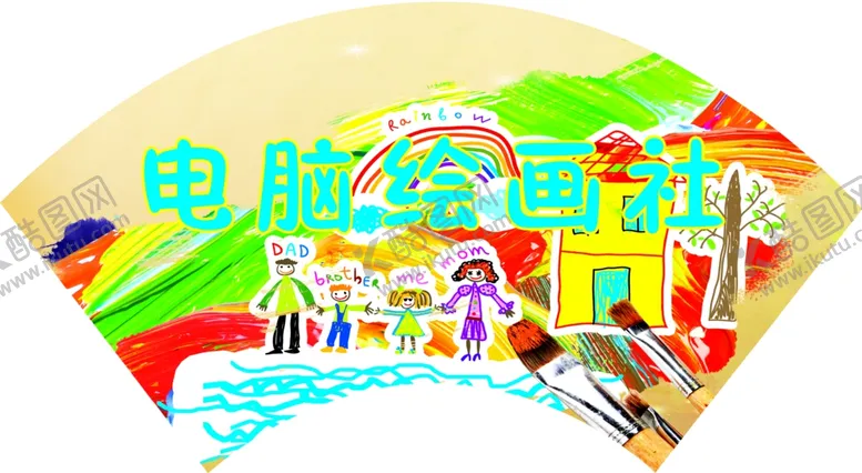 编号：14415109191548275091【酷图网】源文件下载-校园展板校园展板文化