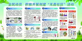 禁毒