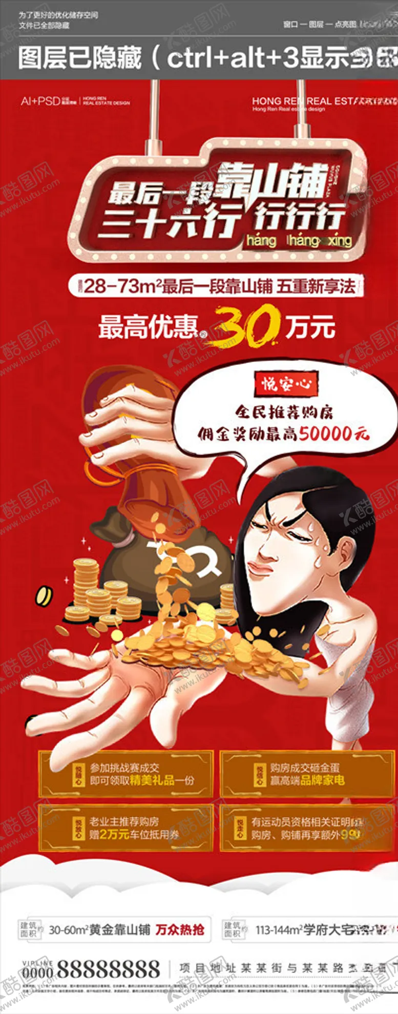 编号：32225907010427209058【酷图网】源文件下载-五重礼