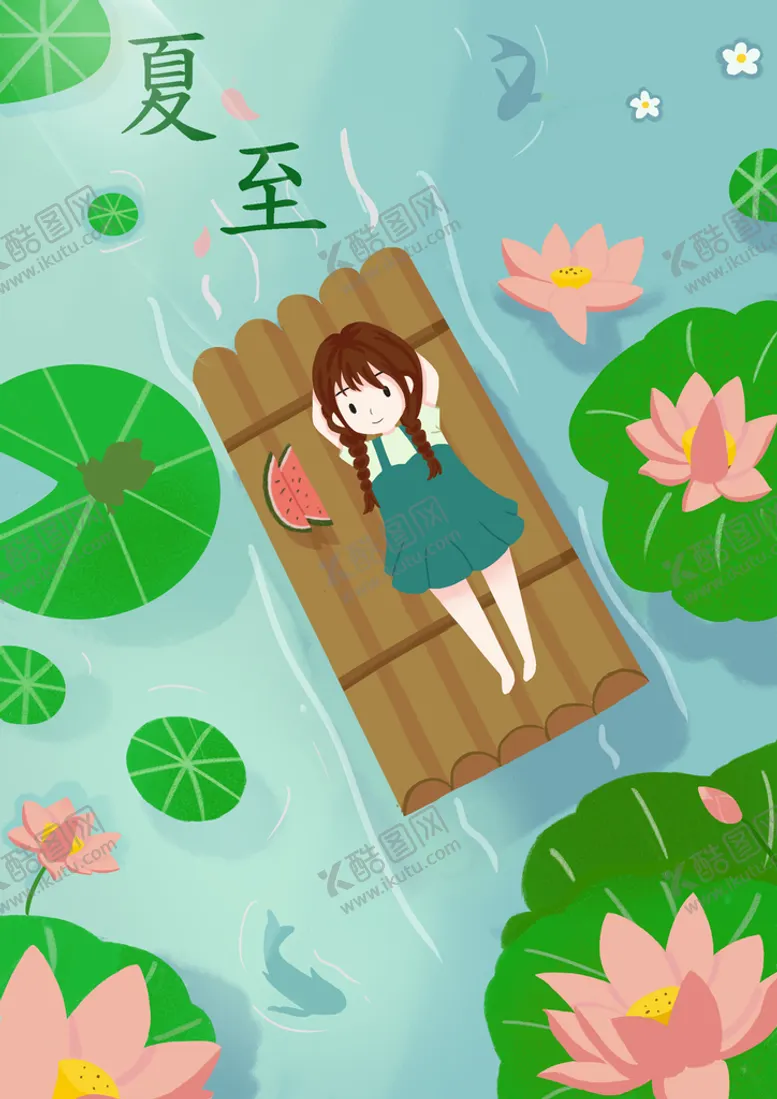 编号：25389609121707077032【酷图网】源文件下载-夏至二十四节气花