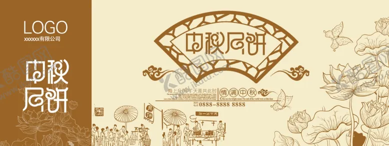编号：54348402200620535234【酷图网】源文件下载-中秋节礼券提货券月饼券