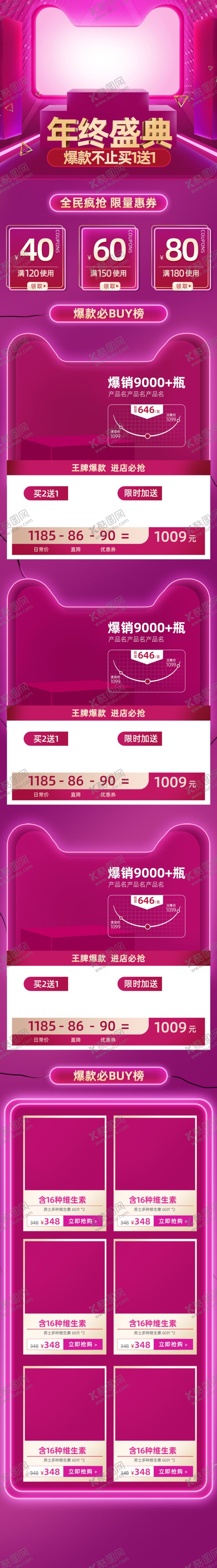 编号：77831107050739329865【酷图网】源文件下载-网店装修设计手机网店首页