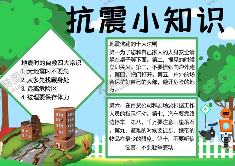 编号：19826910012349361233【酷图网】源文件下载-防汛抢险