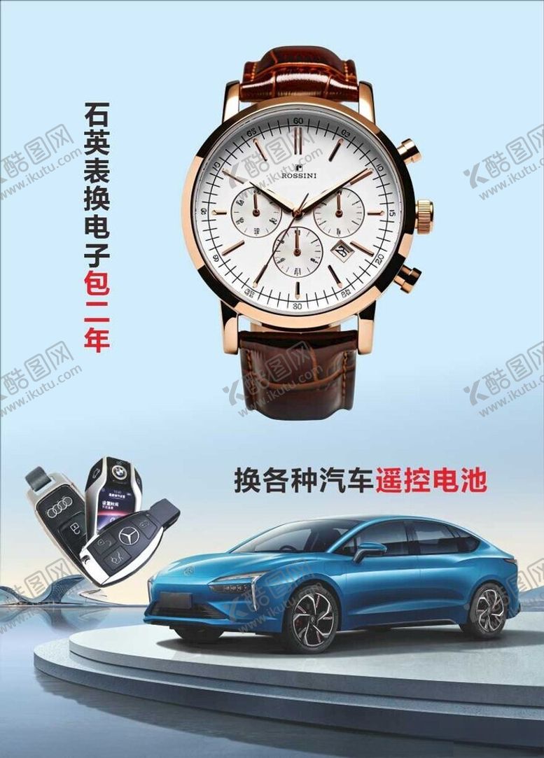 编号：34597902101950409824【酷图网】源文件下载-名表维修浪琴精修世界名表
