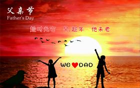 父亲节海报
