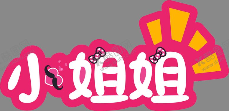 编号：32714407060351184964【酷图网】源文件下载-手举牌