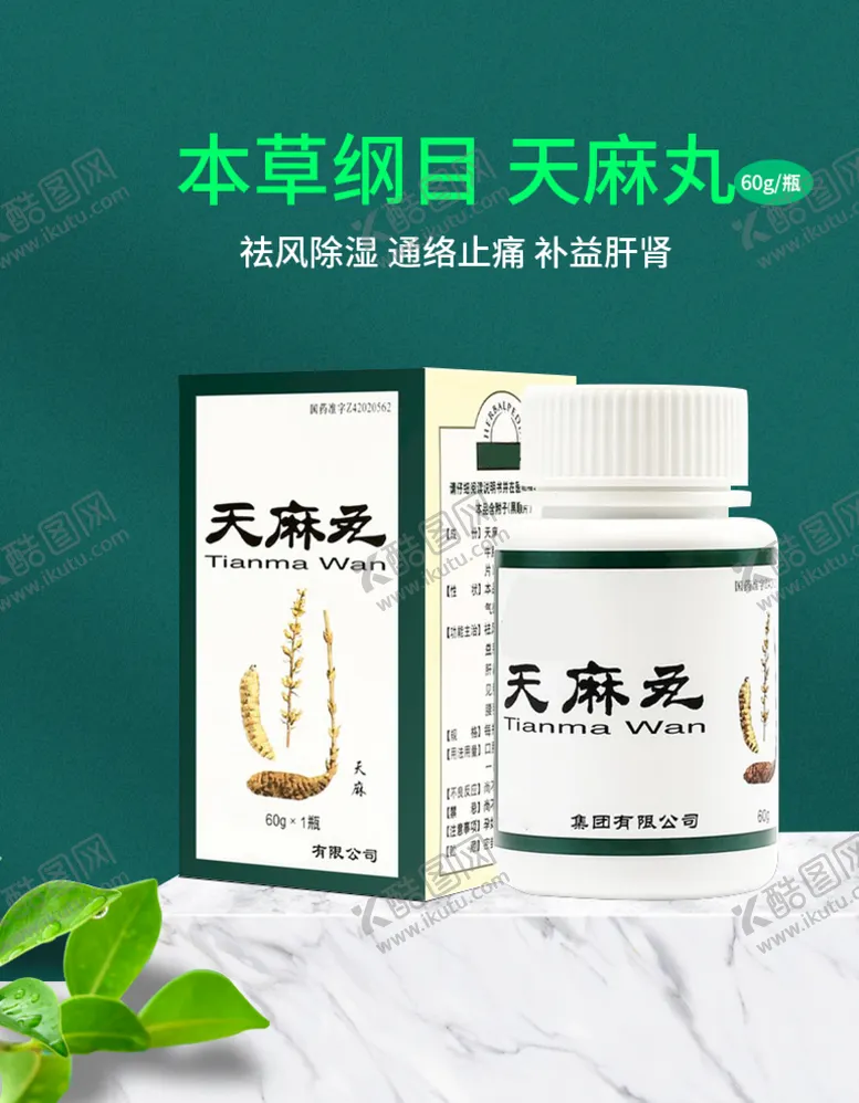 编号：79104911172232195739【酷图网】源文件下载-简约高级详情页海报