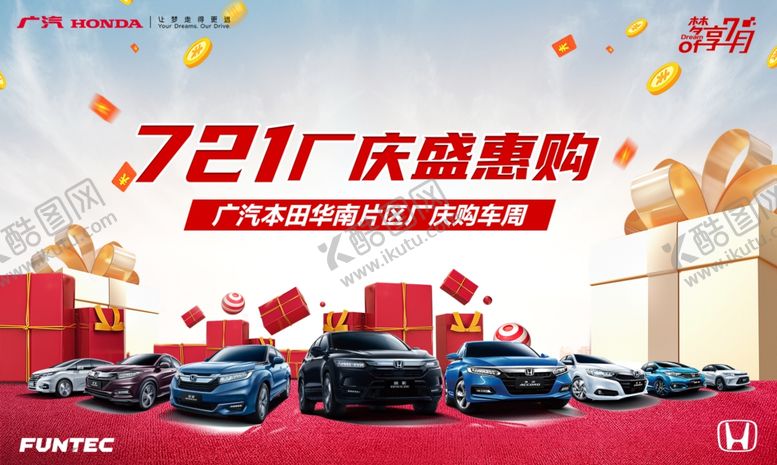 编号：40480407070603463773【酷图网】源文件下载-721厂庆