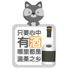 酒文化牌