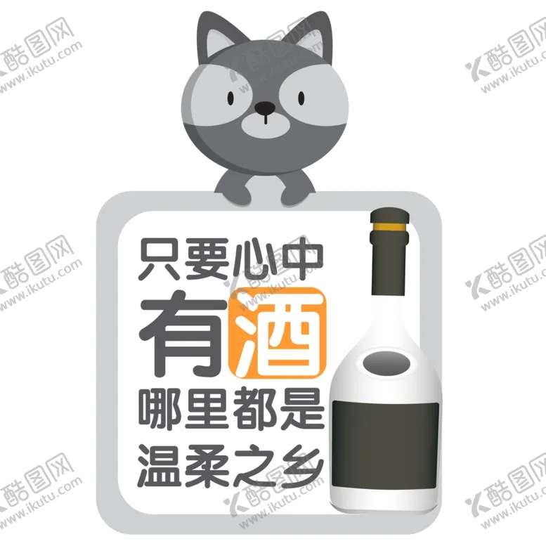 编号：22668306242258433164【酷图网】源文件下载-酒文化牌