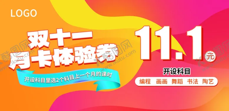 编号：49545101181932356857【酷图网】源文件下载-体验券