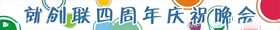 晚会