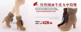 针织绒面牛皮女鞋宣传促销图